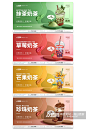 奶茶店饮料饮品系列横版灯箱展板素材