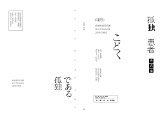 池子由梨采集到手机教程