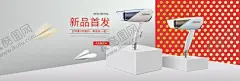 智能吹风机banner图 【酷图网】电商,数码,家电,电器,主图,淘宝广告