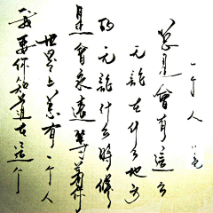 吾心似铁、万夫莫当°采集到字体