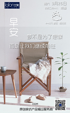 冷~心采集到早安海报
