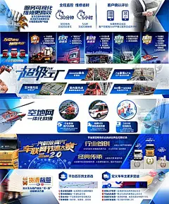 【素材能量站】海报 广告展板 汽车 车企 销售 公司 企业文化 技术 科技 工业|967287 