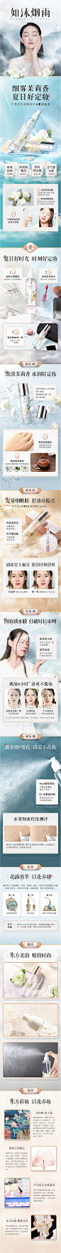 定妆水