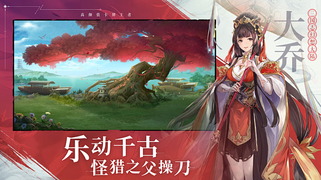 三国志幻想大陆（8.6分 1265人评价...