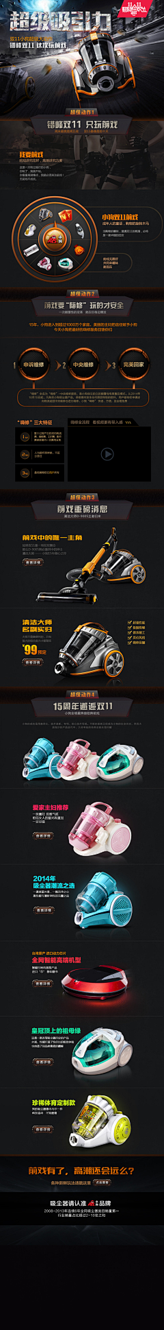奥-秘采集到店铺 - 小狗吸尘器