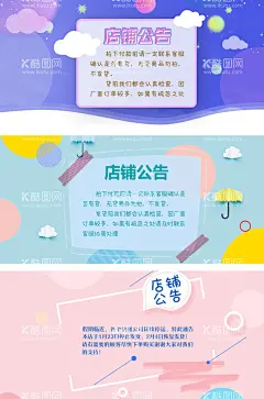 店铺公告  - 源文件下载【酷图网】国庆放假,店铺公告,放假通知,国庆放假海报,活动通知,元旦放假公告,元旦节,中国风,国庆放假通知,国庆放假公告,放假店铺公告,店铺放假公告,淘宝店铺公告,发货通知,国庆,放假通知模板,店铺放假通知,元旦放假,放假公告,新年发货通知,元旦放假通知,国庆节放假,元旦放假海报,物流通知,店铺发货公告,