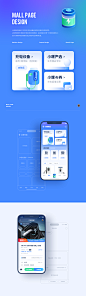 小嘿充电 APP UIUX 设计总结 (6)