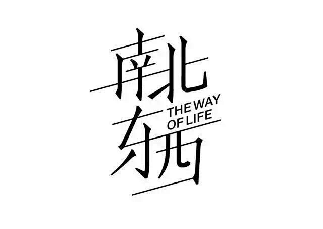 #logo设计欣赏# 中国风logo设计...