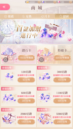 贪吃的水镜先生采集到H-换装