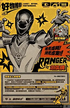 《绝区零》街头调查！市民朋友的当季推荐