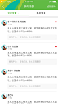 个人-我的消息-评论回复+删除弹窗-0606