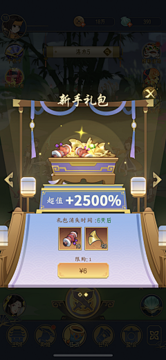 设计Summer大叔采集到国风UI
