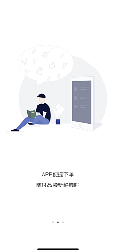 沿海地的风采集到App | 引导页