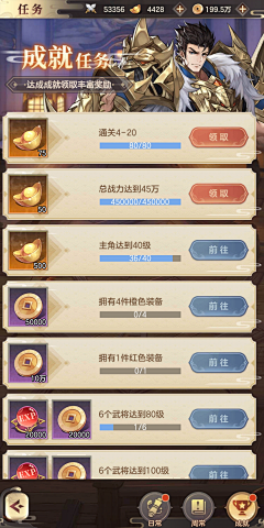 史迪崽崽采集到好的界面(排行榜)