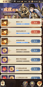 成就任务界面【幻想名将录】——更多精彩，关注主页！