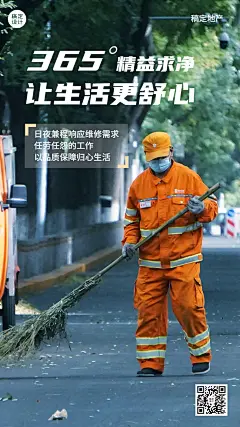 企业商务物业关怀海报海报排版