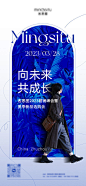 招商会宣传海报-源文件