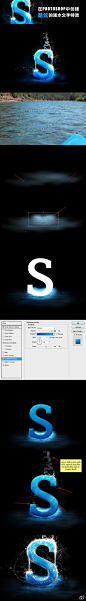 【中文教程！在Photoshop中创建酷炫的泼水文字特效】-蔚佲 在本教程中，我将向您展示用简单的步骤来创建非常棒的泼水文字效果。您将学习如何将水真实的溅到你的字体，并会掌握熟练运用水笔刷创造伟大的效果。好吧，立即来试一试！http://t.cn/zQs2qiH