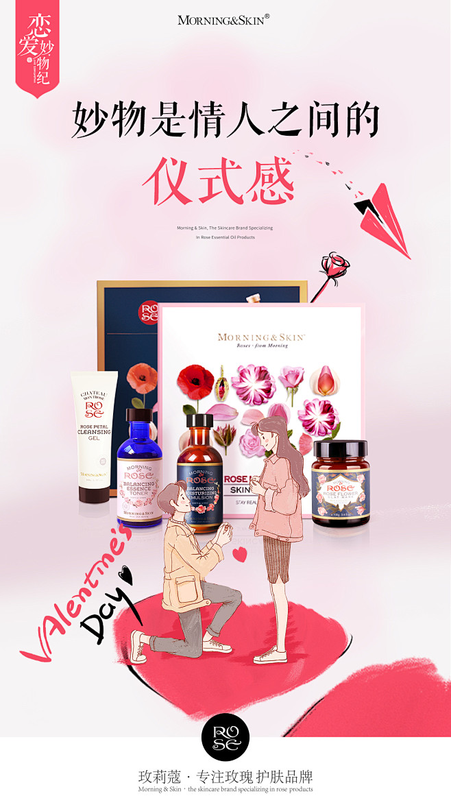 @热心丶市民，2019情人节海报、延展图...