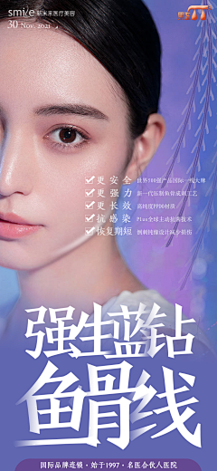小元元!采集到医美早安