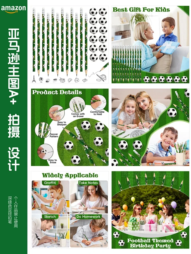 亚马逊跨境电商主图设计 足球主题铅笔案例...