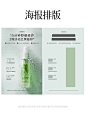 详情页设计｜电商设计｜平面设计｜海报设计