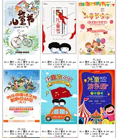 【PSD分层---点击图片可下载】儿童节 61 六一 卡通儿童 六一国际儿童节 小孩 卡通 儿童节展板 儿童节宣传单 超市儿童节促销广告 玩具店六一彩页 儿童节DM 儿童节挂画 儿童节素材 幼儿园招生模板 快乐六一节 海报 未成年人 成长背景 关爱公益 关爱留守儿童 六一儿童节 爱心公益 关爱儿童 慈爱无疆 儿童 小朋友 小孩 爱心捐款 61儿童节 托起太阳 爱护儿童 儿童节文艺汇演托起明天的太阳 祖国的花朵 儿童 小孩 展板 背景 快乐 感兴趣