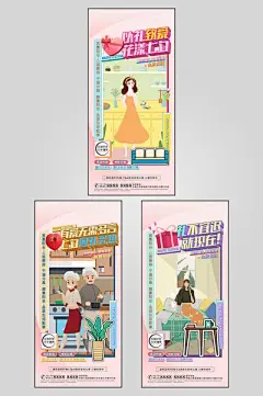 【南门网】广告 海报 地产 公寓 LOFT 插画 手绘 价值点 漫画 卡通 系列