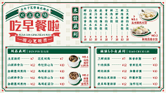 花瓣素材采集到【PSD】菜单模板