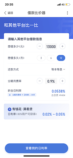 fall5326采集到app-计算器