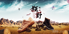 Alonei采集到男鞋banner