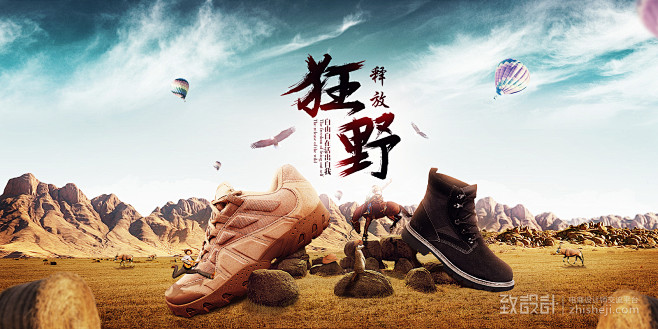 云尚-成长之路 鞋海报