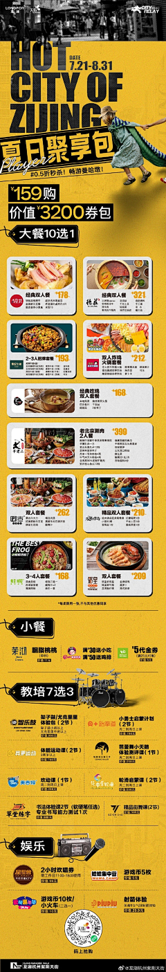 a三a四采集到品牌排版