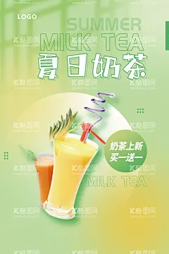夏日奶茶  - 源文件下载【酷图网】奶茶,奶茶海报,奶茶插画,奶茶素材,奶茶元素,奶茶背景,奶茶宣传海报,奶茶店,奶茶挂图,奶茶挂画,奶茶店海报,奶茶店挂图,奶茶店挂画,奶茶店插画,饮品,饮品宣传海报,饮品海报,饮品背景,饮品插画,饮品挂画,饮品挂图,饮品店海报,饮品店插画,奶茶促销海报,饮品促销海报,果汁饮料,果汁海报,水果饮品