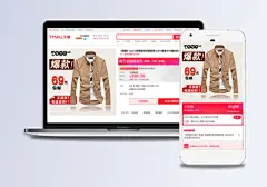 淘宝主图 促销主图图片