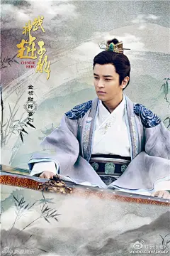 《神武赵子龙》海报