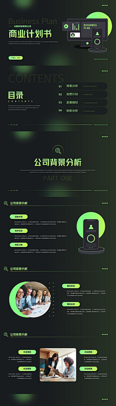 xiaokai2采集到ppt