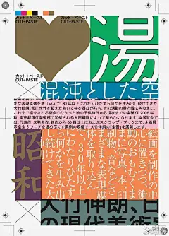 色块与色彩板式海报运用