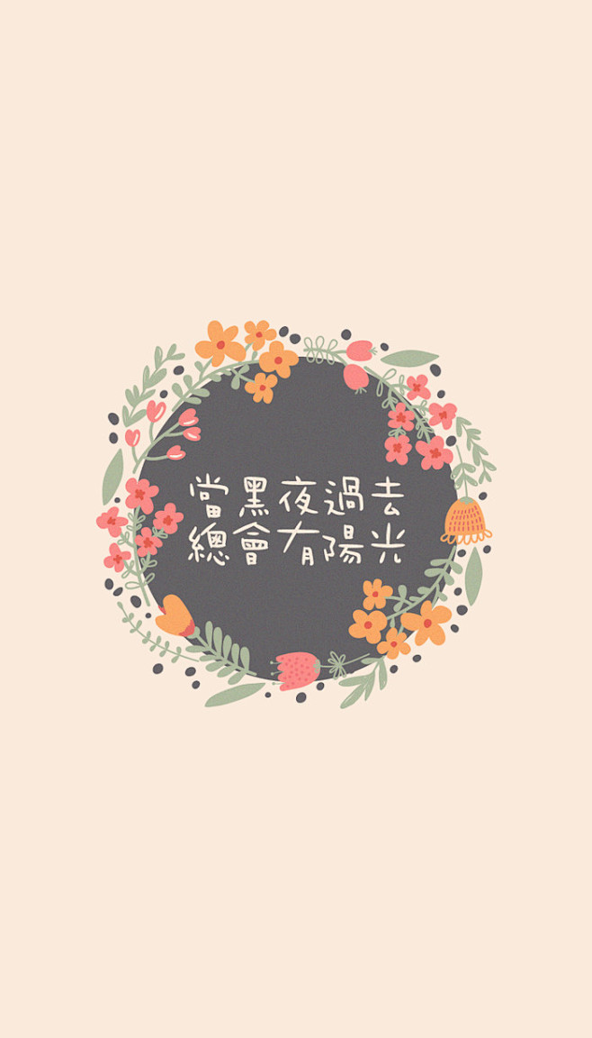 文字控