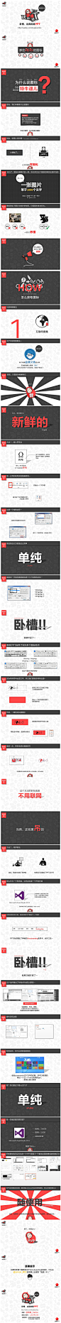 《卧槽，这真的是ppt》第一季——“谈一谈神秘的图标”素材及源文件下载请直接点击图片。#ppt设计# #ppt教程# #ppt源文件# #ppt#