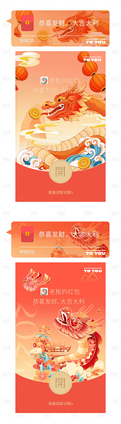 美猴王山采集到微信红包