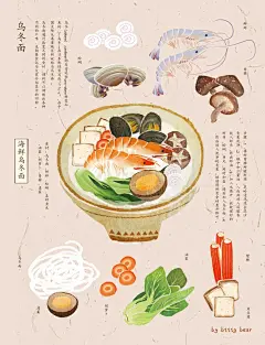 #美食# #乌冬面# #手绘美食# #插画#@北坤人素材