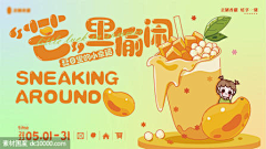 聆听你的采集到banner