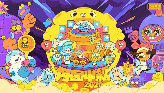 野狗富贵丨2020 Illustrati...