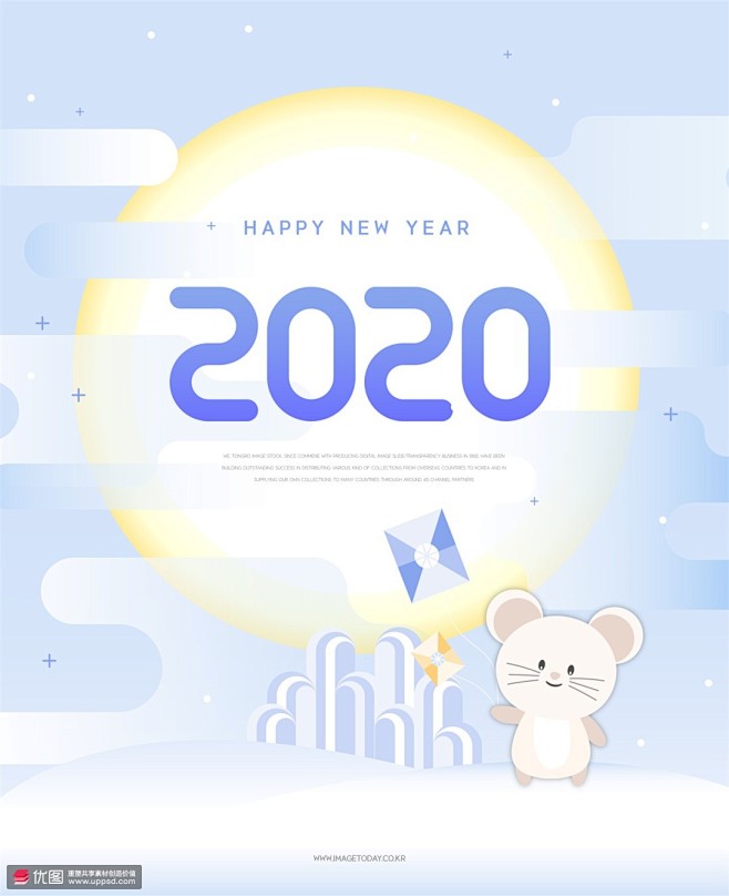 卡通可爱子鼠2020新年清新新年海报 海...