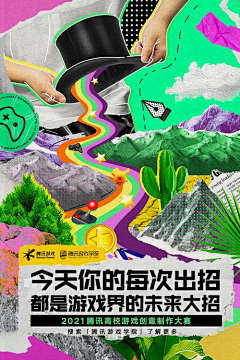 右耳边的幸福-binggo采集到商场海报