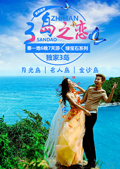 魔MM采集到旅游海报