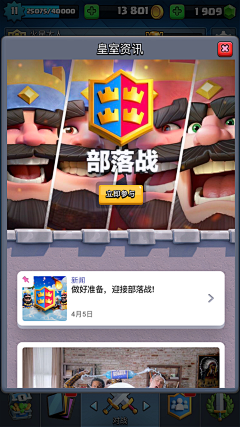 t22felton采集到皇室战争Clash Royal-