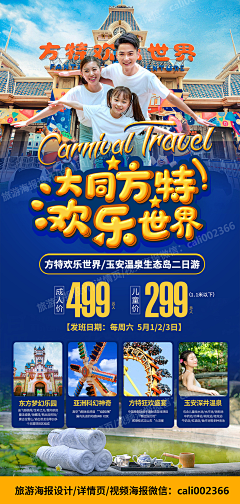 宁与^^^采集到旅游