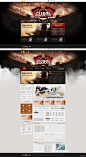 天龙八部新版网站界面设计